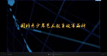 走进翰院学院 影视制作案例欣赏与教育机构宣传片解析